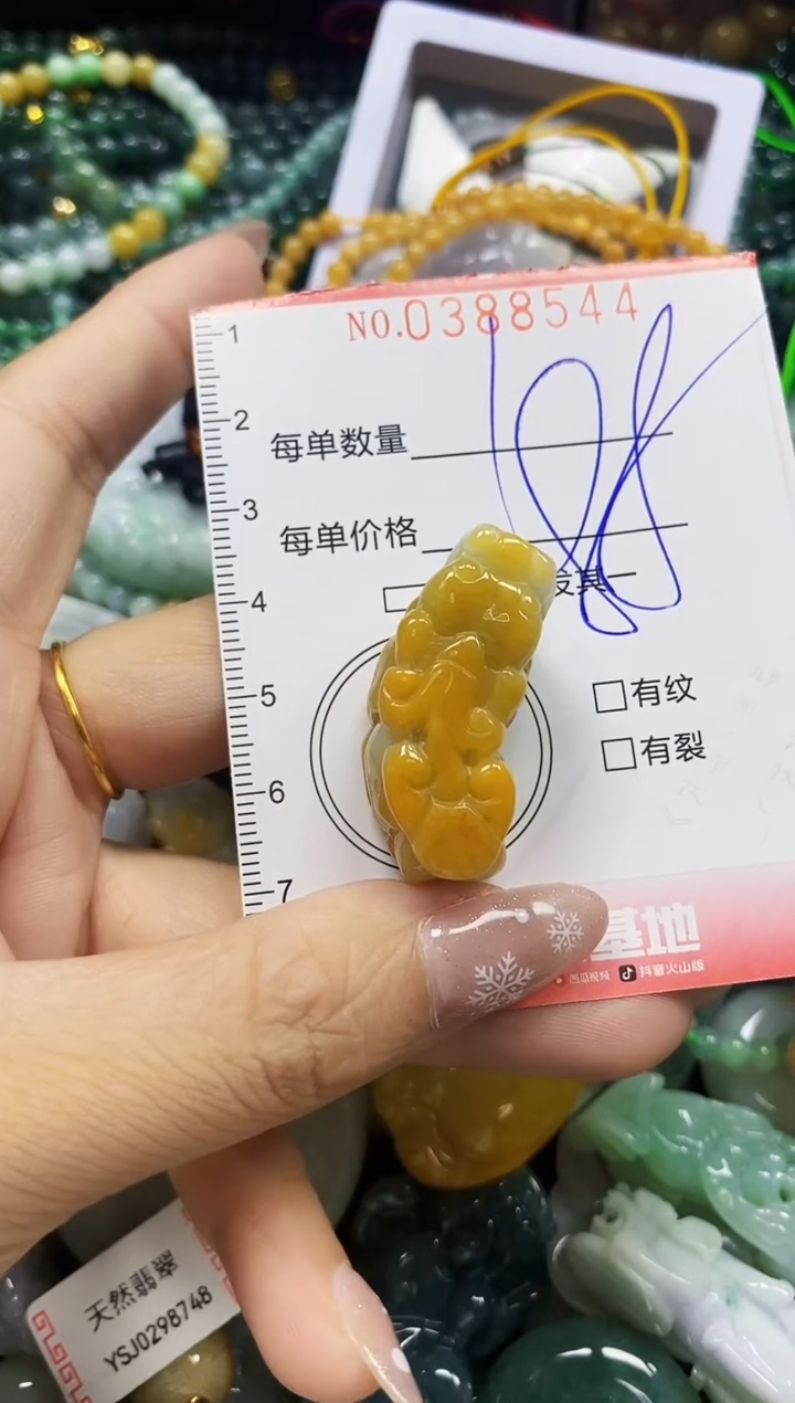 颈饰未镶嵌翡翠闪购0388544