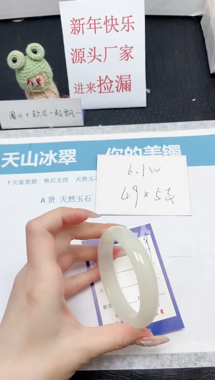 【闪购商品】石英质玉手镯未镶嵌339-58.5