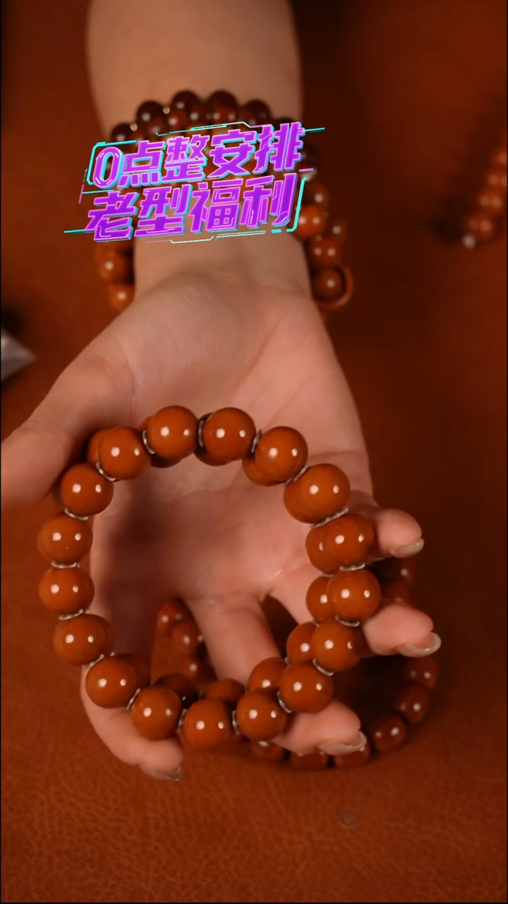 手串/手链橄榄核1.3