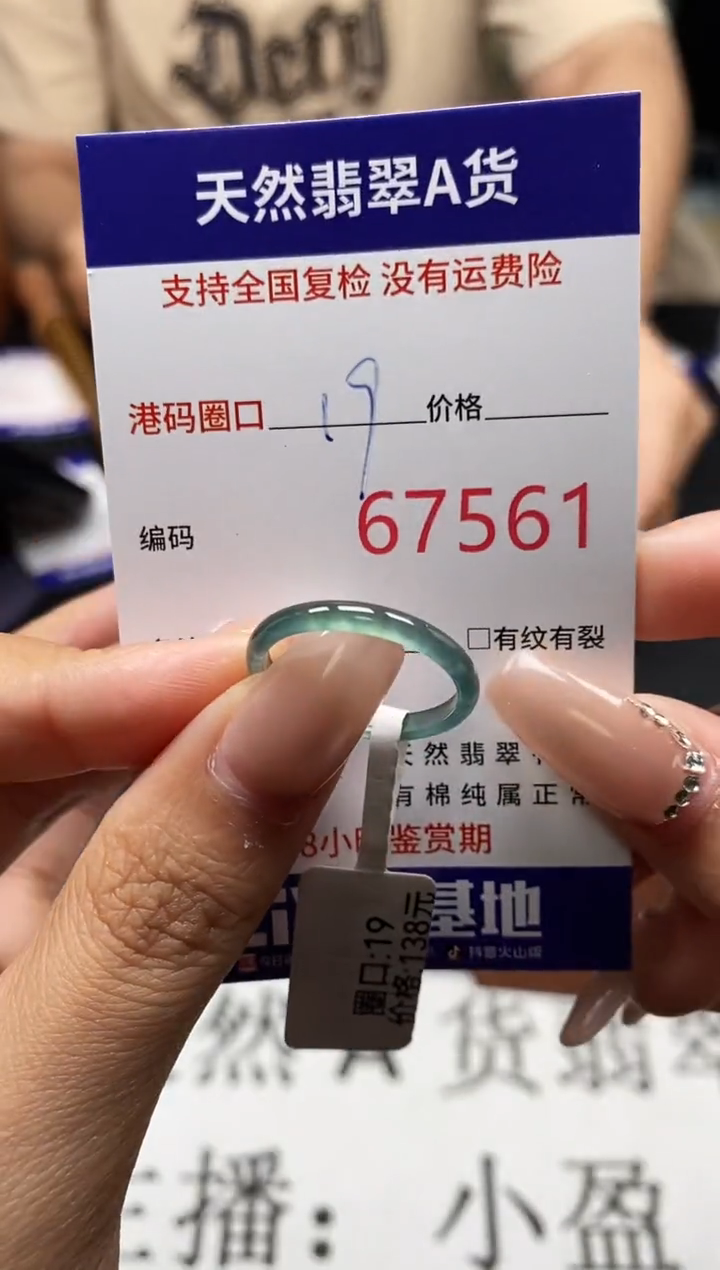 未镶嵌戒指翡翠天然A货翡翠7561