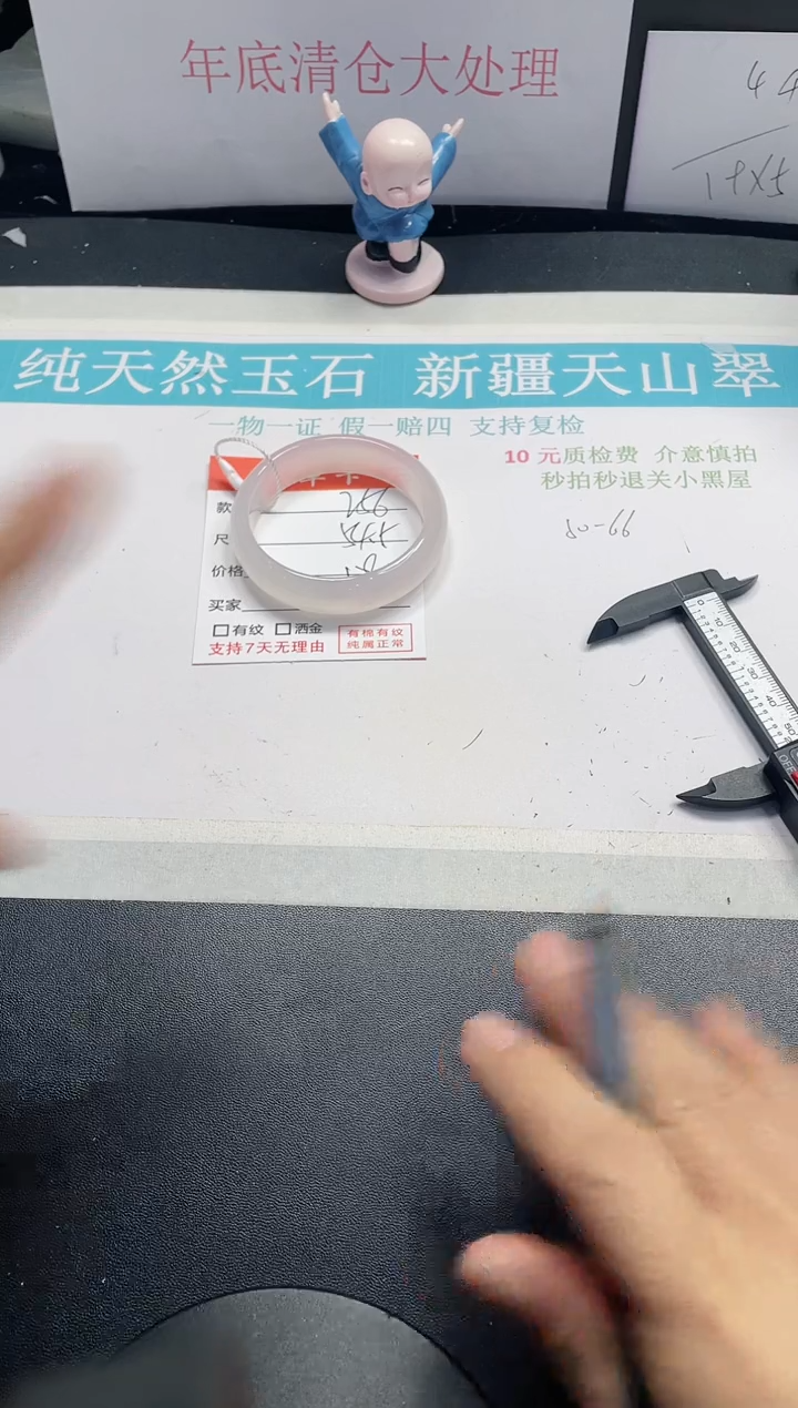 【闪购商品】石英质玉手镯未镶嵌256