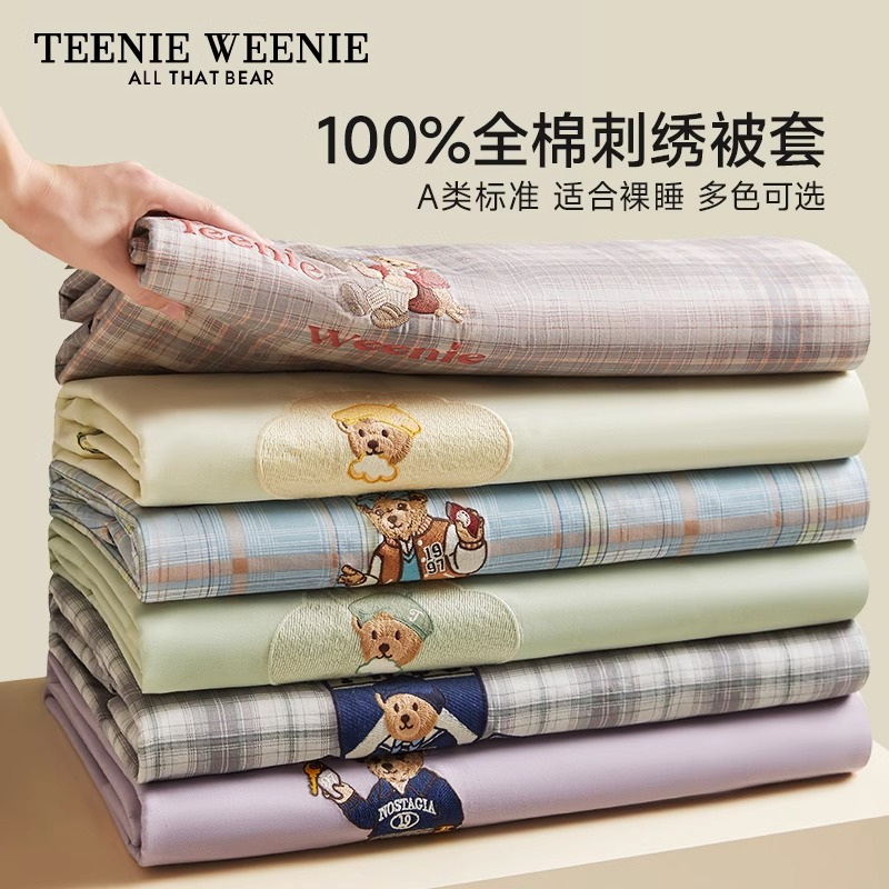 Teenie Weenie小熊A类全棉水洗棉刺绣被套单件学生宿舍单被套FXH