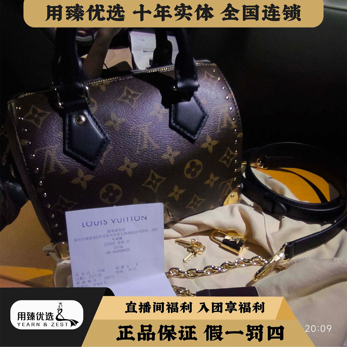99新 LouisVuitton/路易威登 speedyTrunk20 芯片/BI8785032