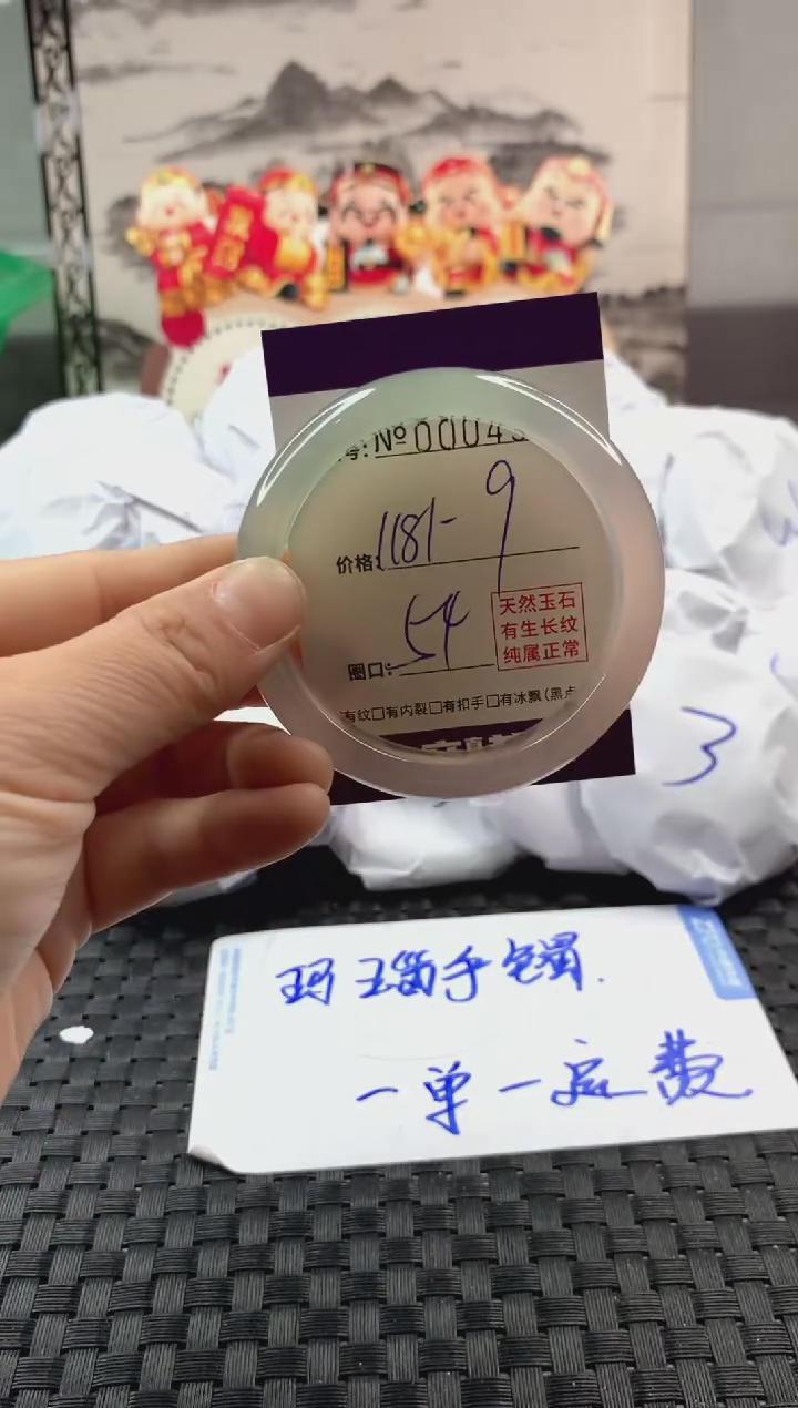 玛瑙/玉髓手镯未镶嵌1181