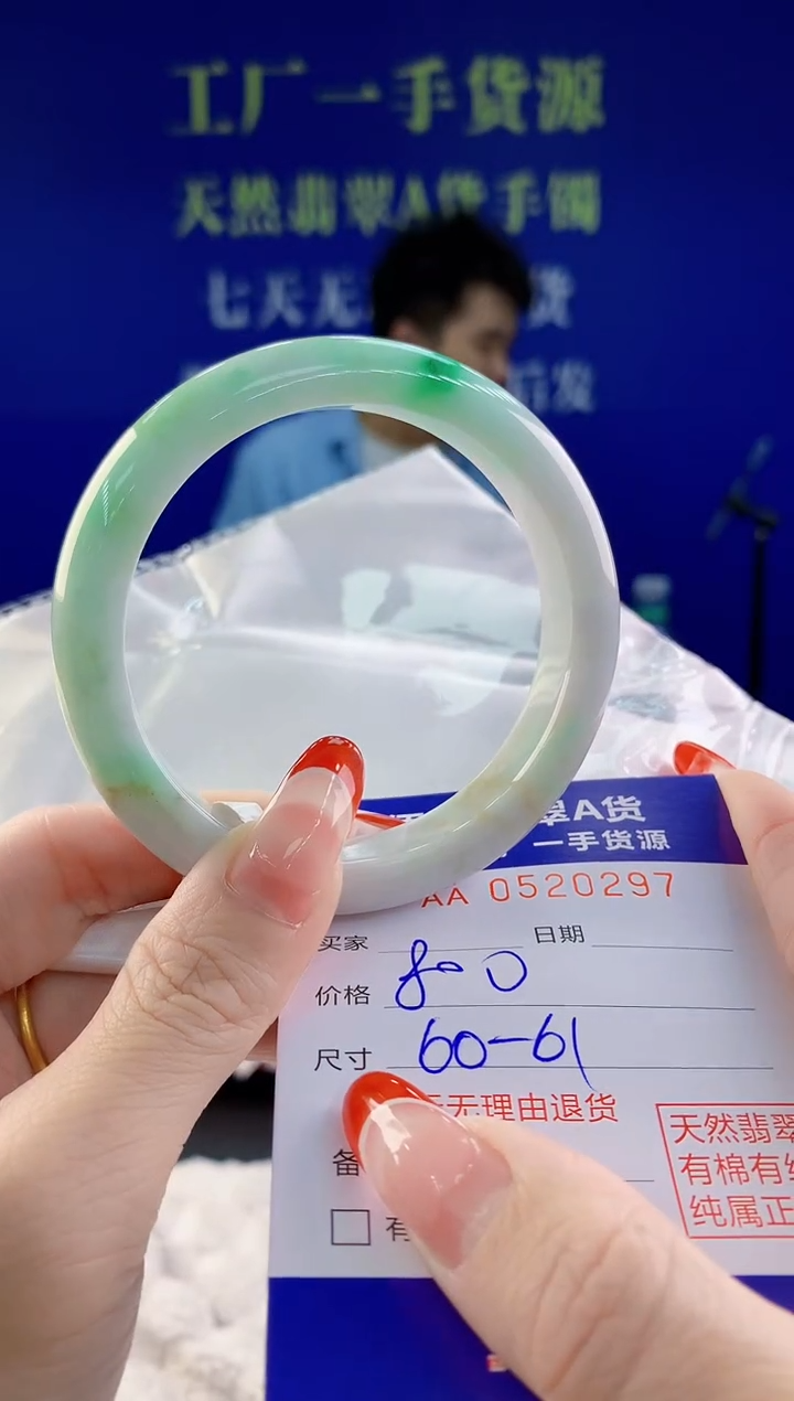 【闪购商品】翡翠手镯未镶嵌97天然A货翡翠
