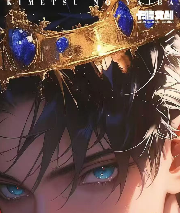 爽叠-保底2包【卡隆文创】-咒术回战亚克力系列色纸（默认代拆）