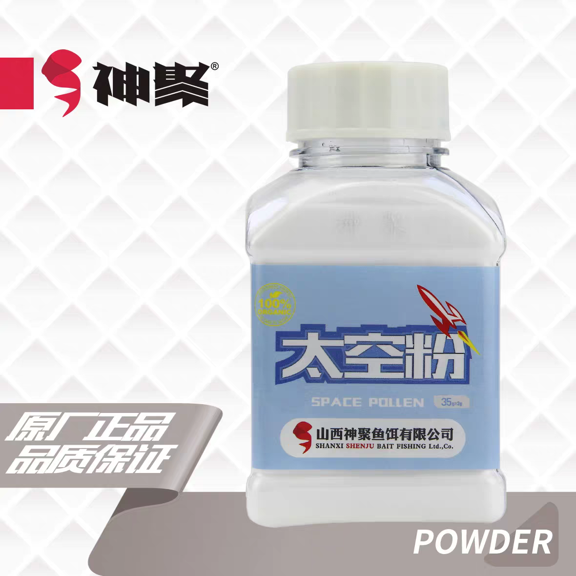 太空粉垂钓饵料添加剂减轻比重适用于酱层厚鱼塘