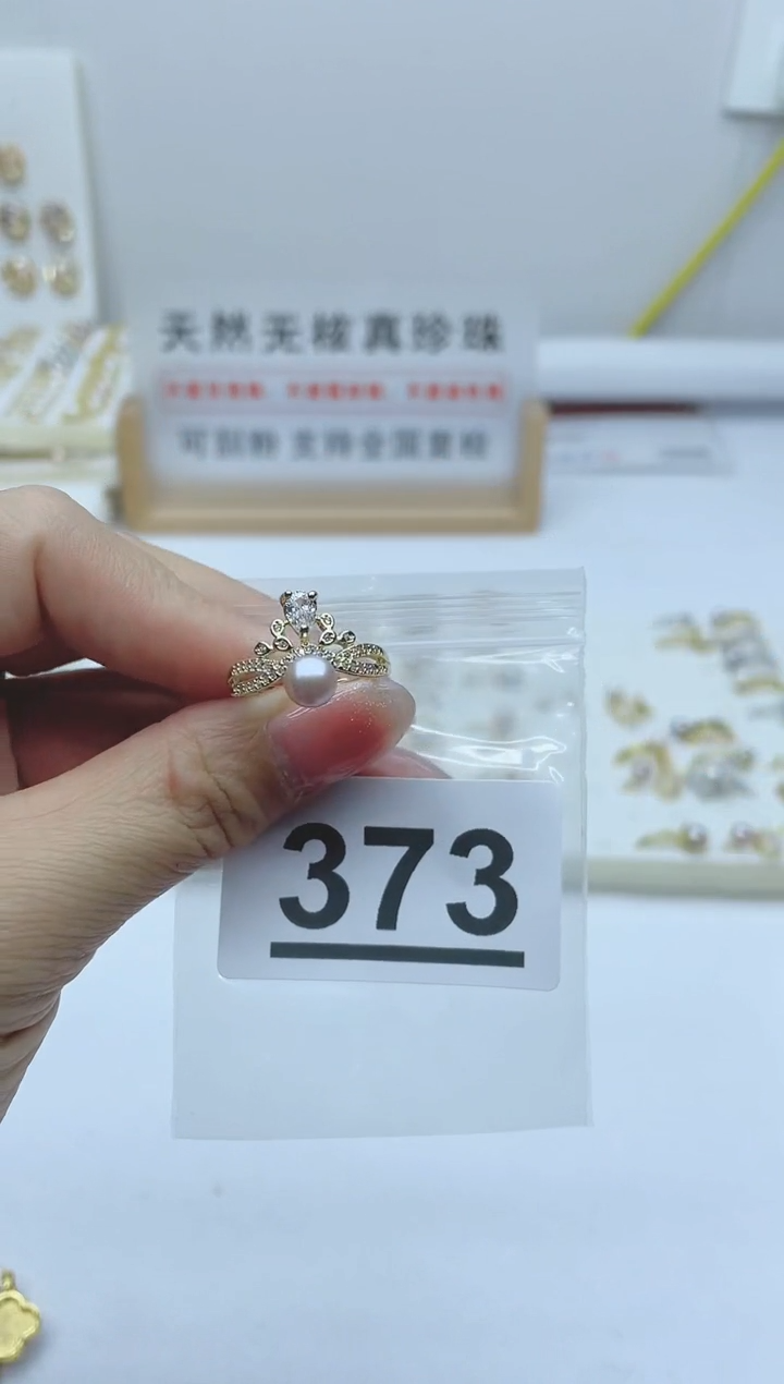 【闪购商品】淡水珍珠珠宝奇石合金373
