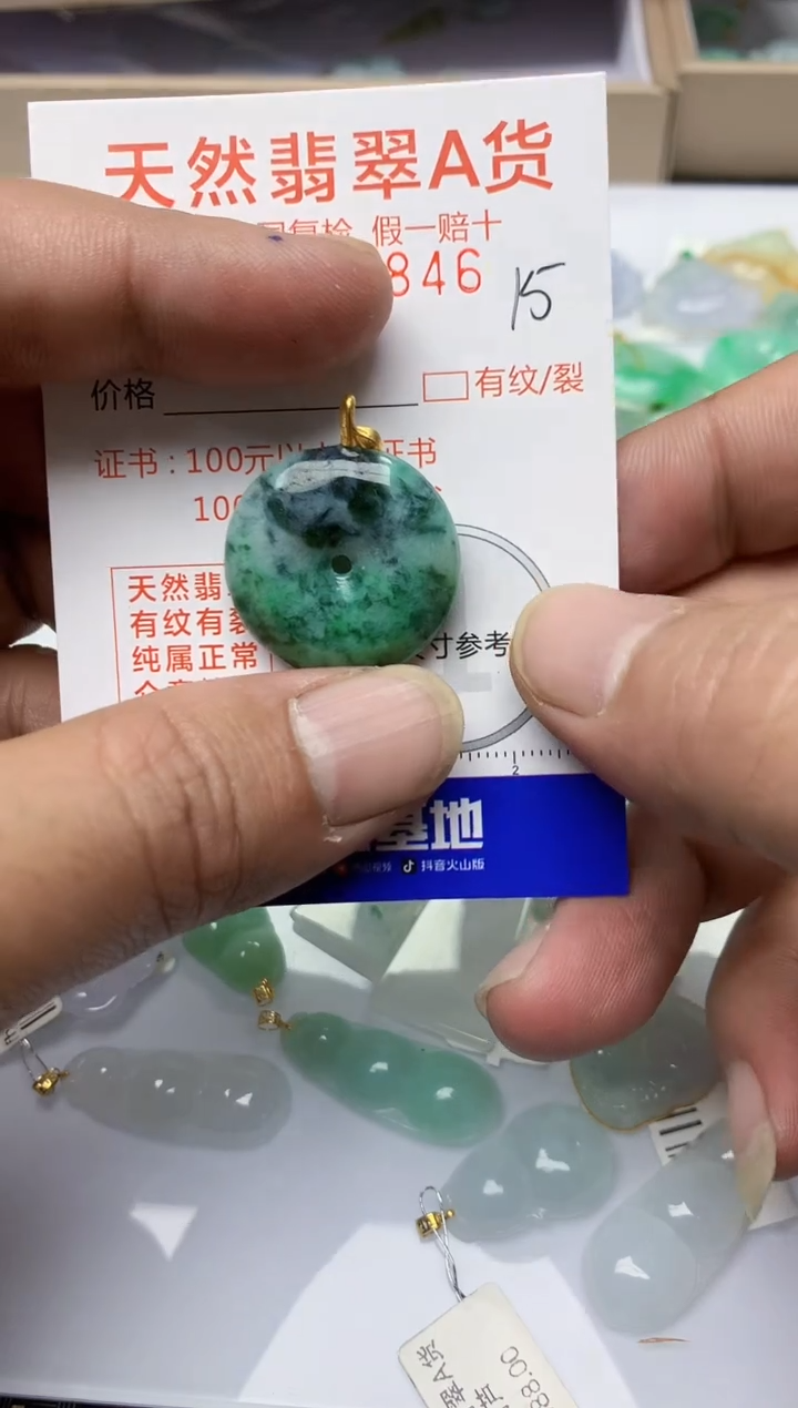 【闪购商品】翡翠颈饰18K金镶嵌天然A货翡翠