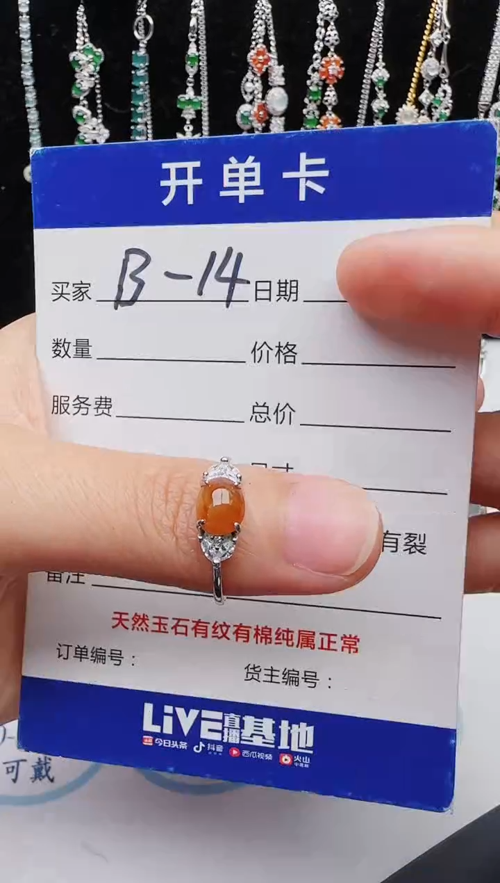 【闪购商品】翡翠戒指银S925镶嵌红星翡翠