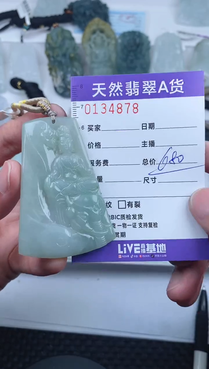 【闪购商品】翡翠颈饰未镶嵌       878