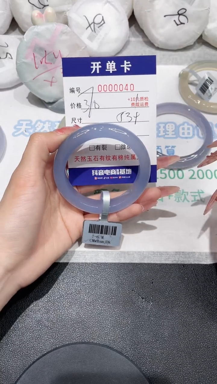 【闪购商品】玛瑙/玉髓手镯未镶嵌40