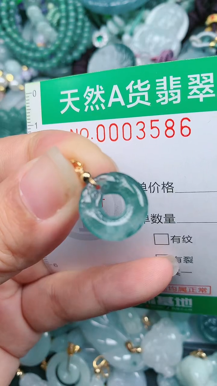 颈饰未镶嵌翡翠.0003586