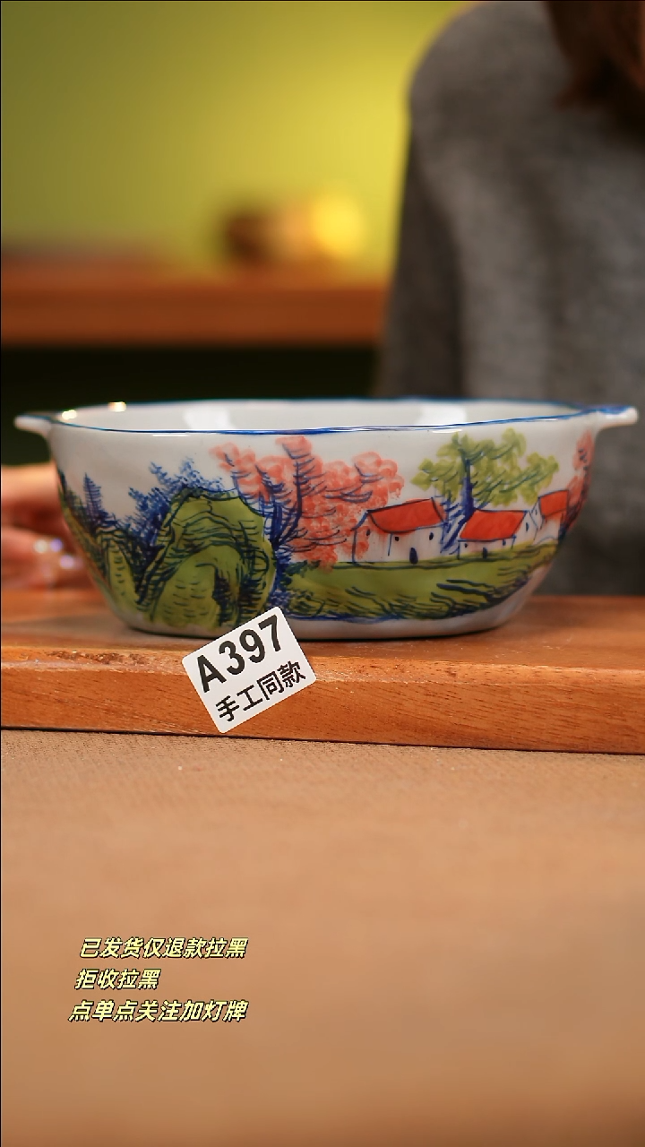 【闪购商品】其他A397窑林瓷业瓷器