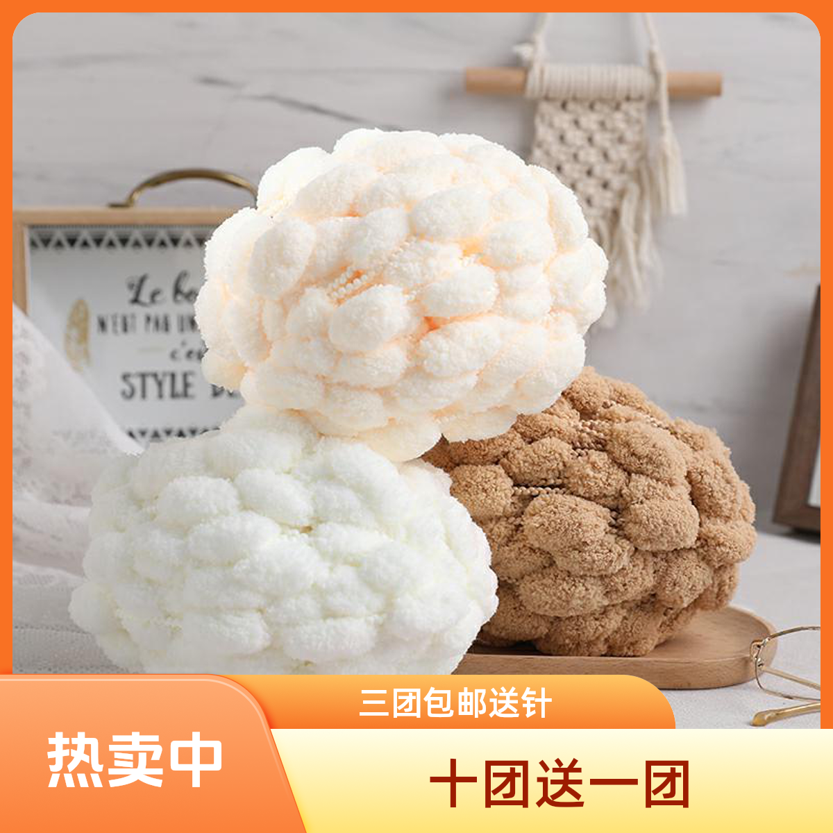 【10送1】大球球线手工编织毯子粗毛线材料包坐垫地毯沙发垫盖毯