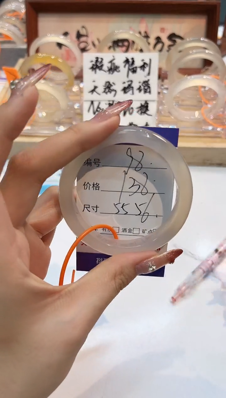 【闪购商品】玛瑙/玉髓手镯未镶嵌98-L马黑1瑕L-L56+