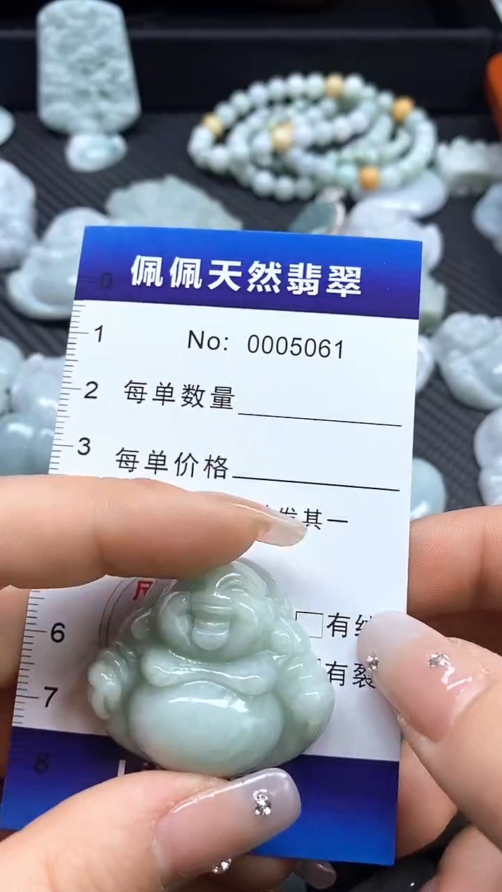 【闪购商品】翡翠吊坠(不含链)未镶嵌5061