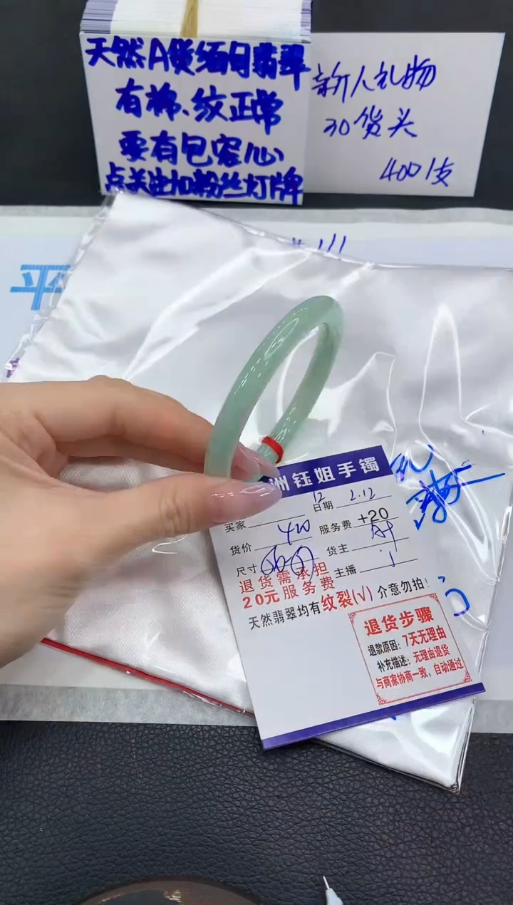 【闪购商品】翡翠手镯未镶嵌111111111111