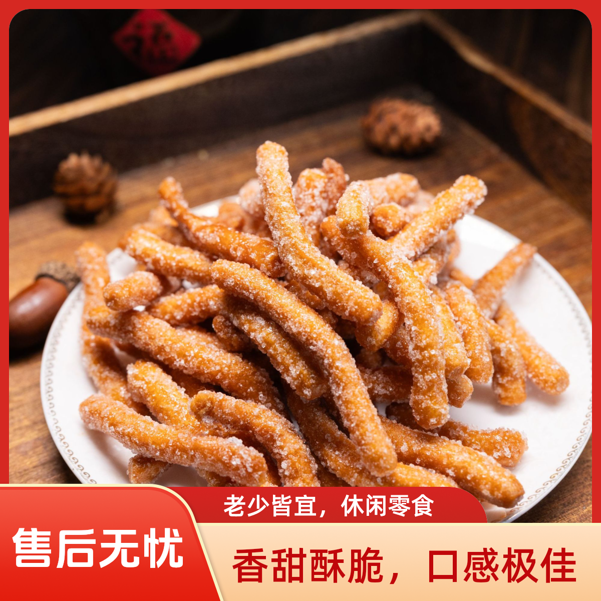 枇杷梗炒糖香甜软糯香味浓郁老式糕点休闲零食传统点心