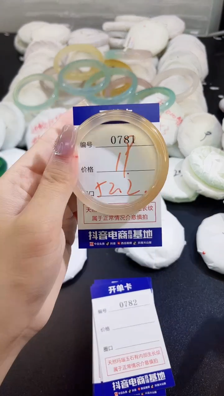 手镯玛瑙/玉髓未镶嵌0781