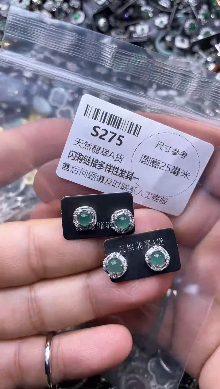 【闪购商品】翡翠颈饰未镶嵌S275耳钉 多样性发其一