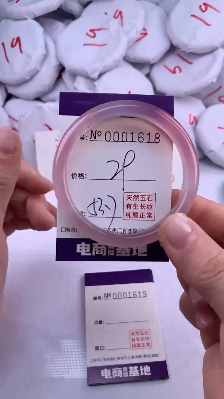 【闪购商品】玛瑙/玉髓手镯未镶嵌1618