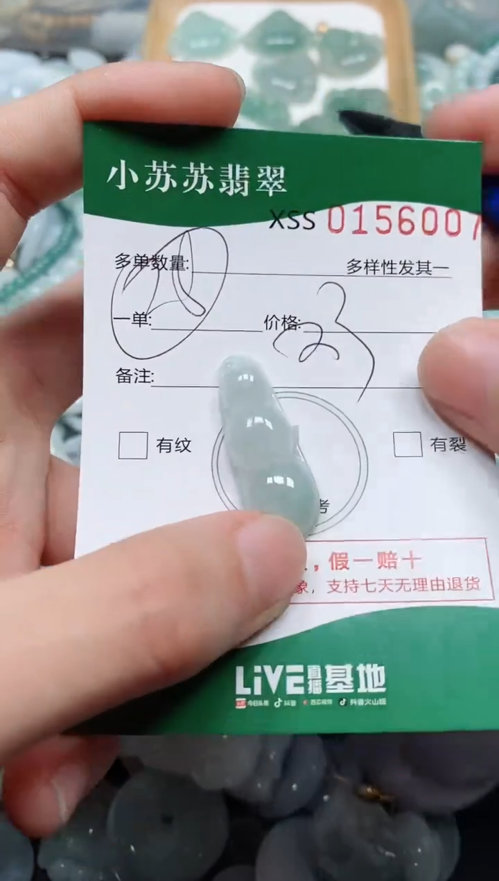 翡翠未镶嵌颈饰闪购商品0156007