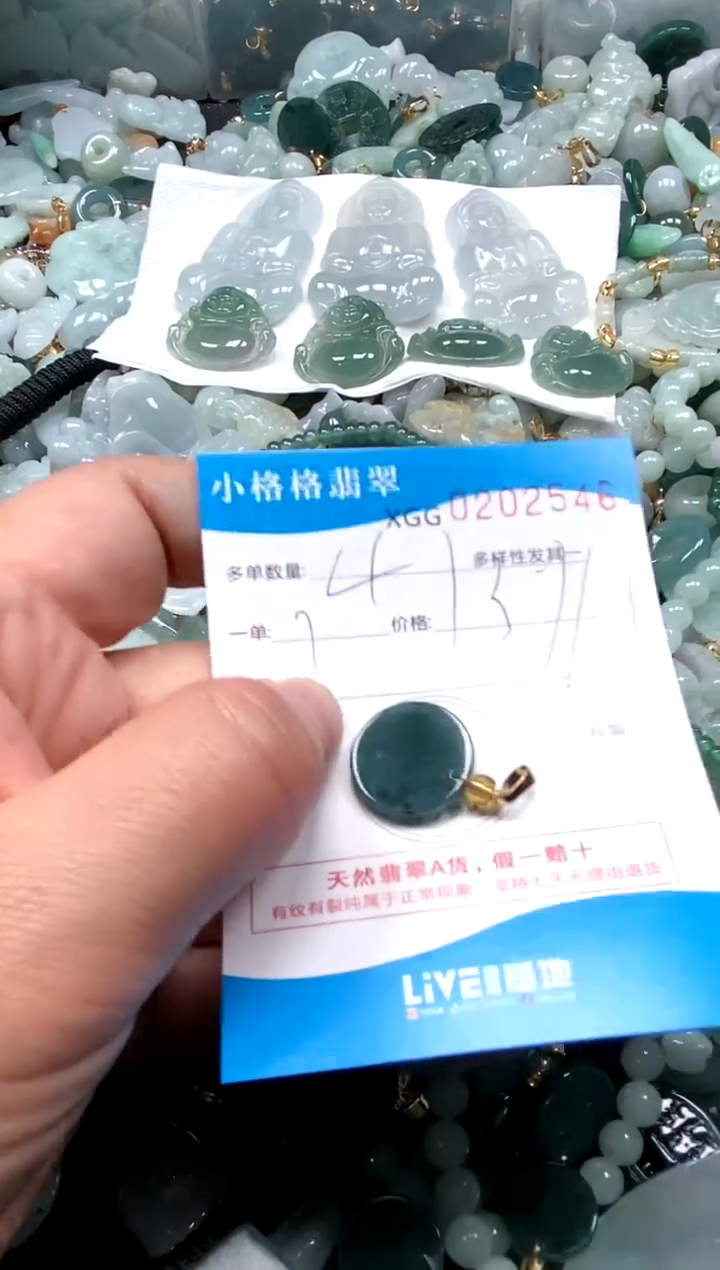 【闪购商品】翡翠颈饰未镶嵌闪购商品0202546多样性