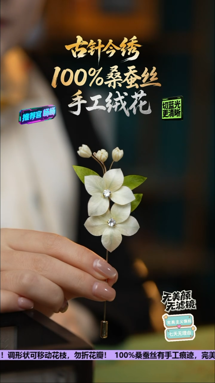 刺绣手工高级款胸针《栀子花》100%桑蚕丝高端工艺