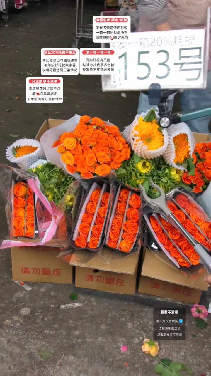 153号♥含20%耗损发一箱