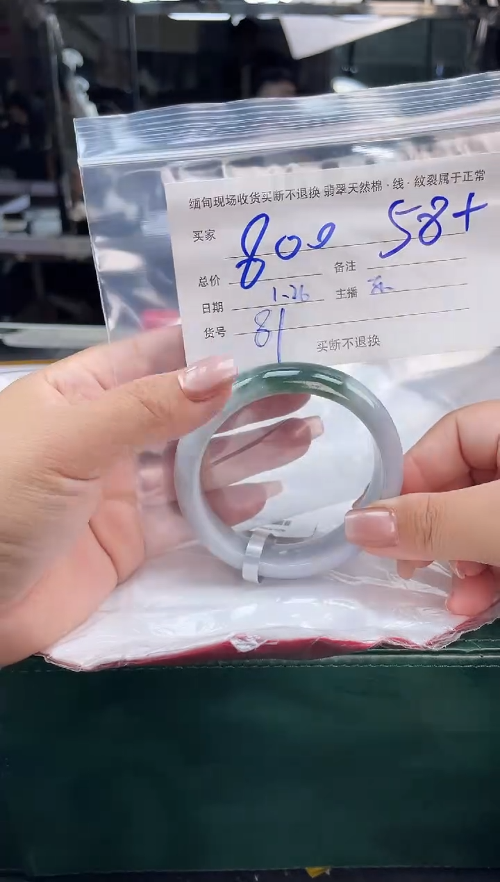 【闪购商品】定制翡翠手镯未镶嵌毛货手镯需精细抛光/58.3