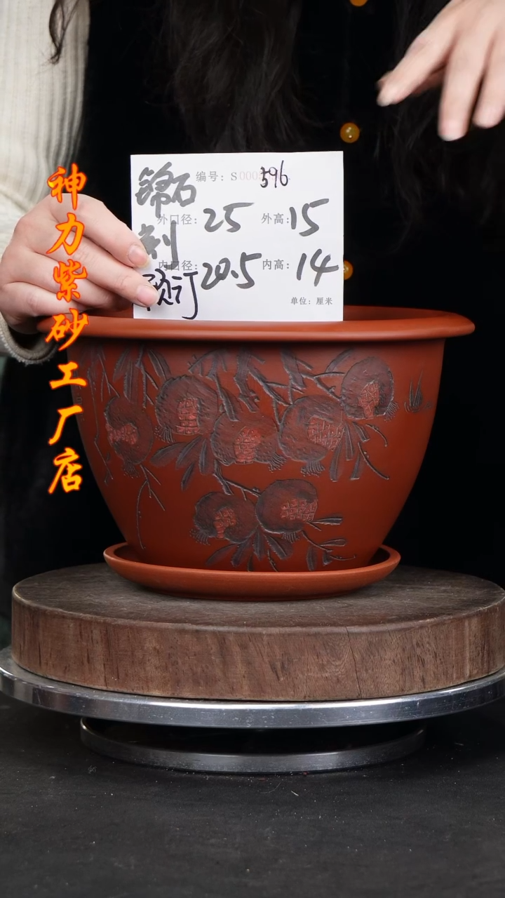 【闪购商品】紫砂花盆紫砂花盆596+z