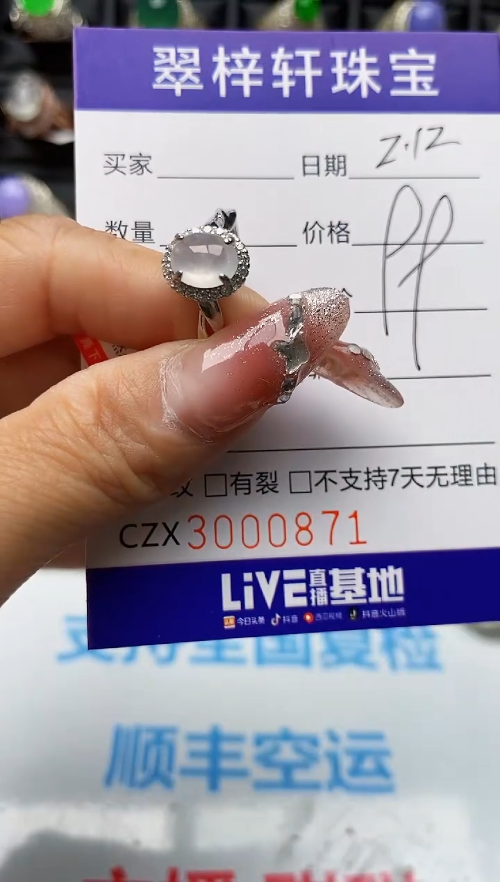 【闪购商品】翡翠戒指银S925镶嵌0871