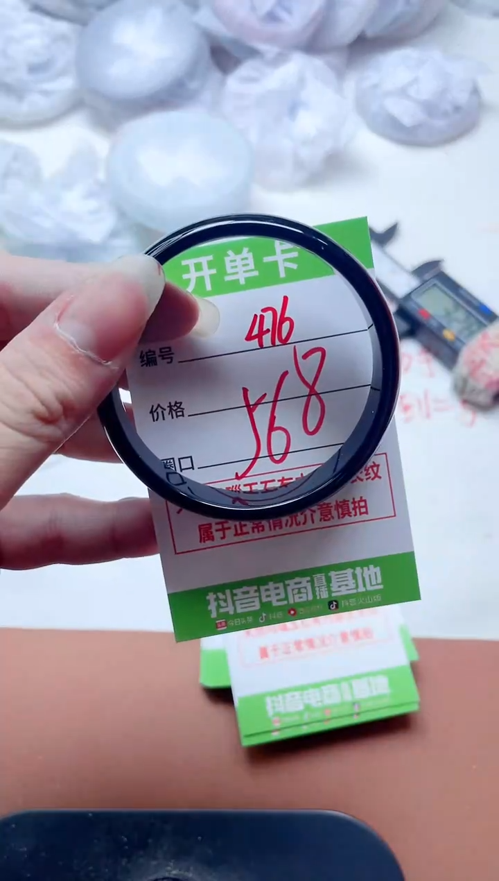 玛瑙/玉髓手镯未镶嵌476