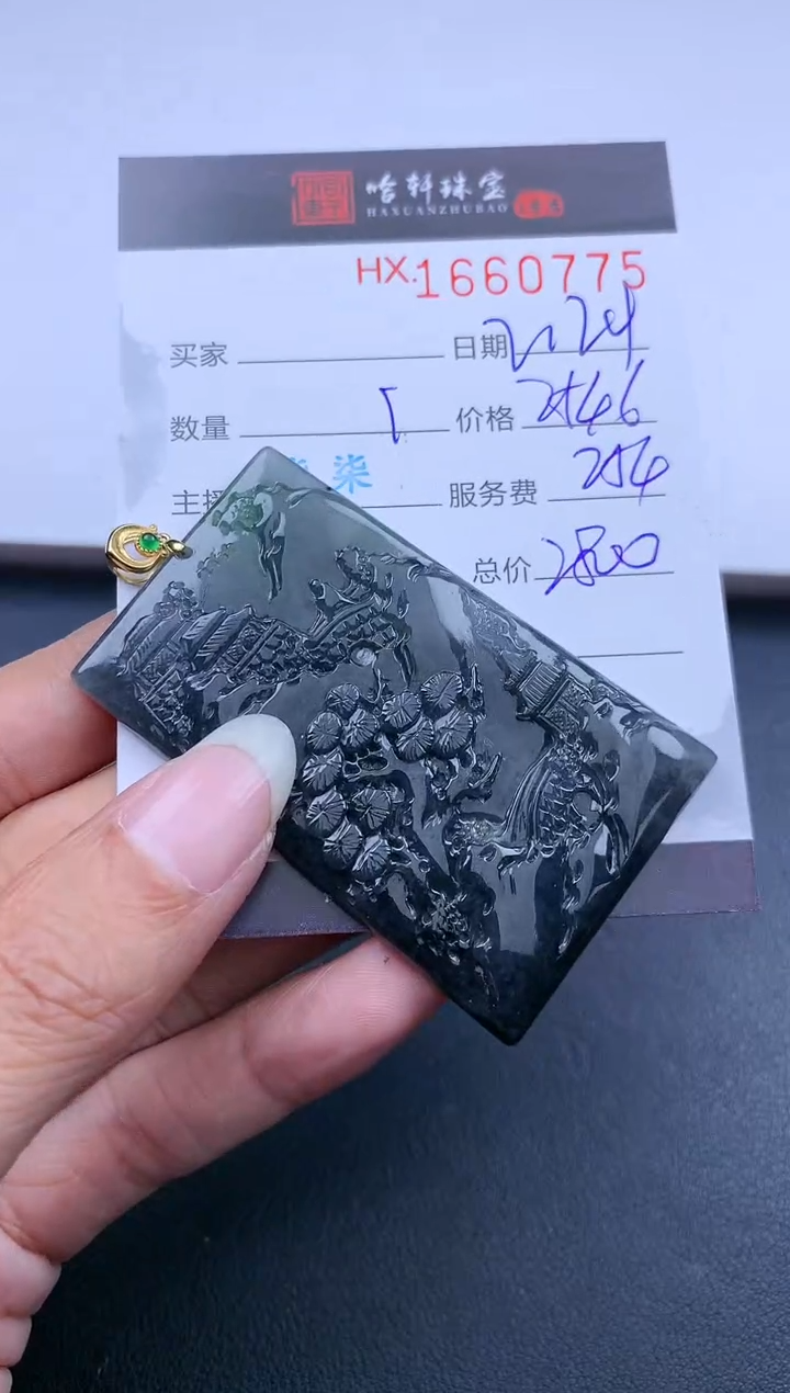 【闪购商品】翡翠挂件未镶嵌哈轩 山水牌1