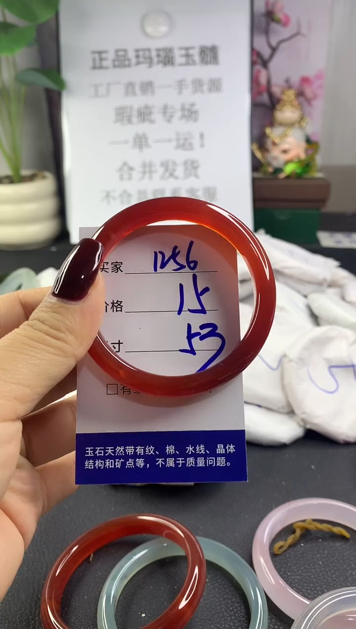 手镯玛瑙/玉髓未镶嵌1256