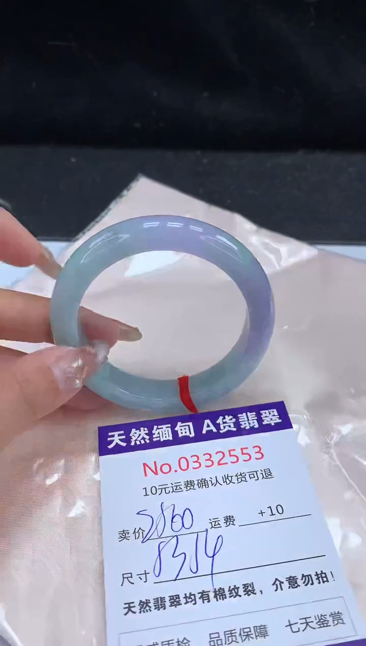 【闪购商品】翡翠手镯未镶嵌天然缅甸A货翡翠