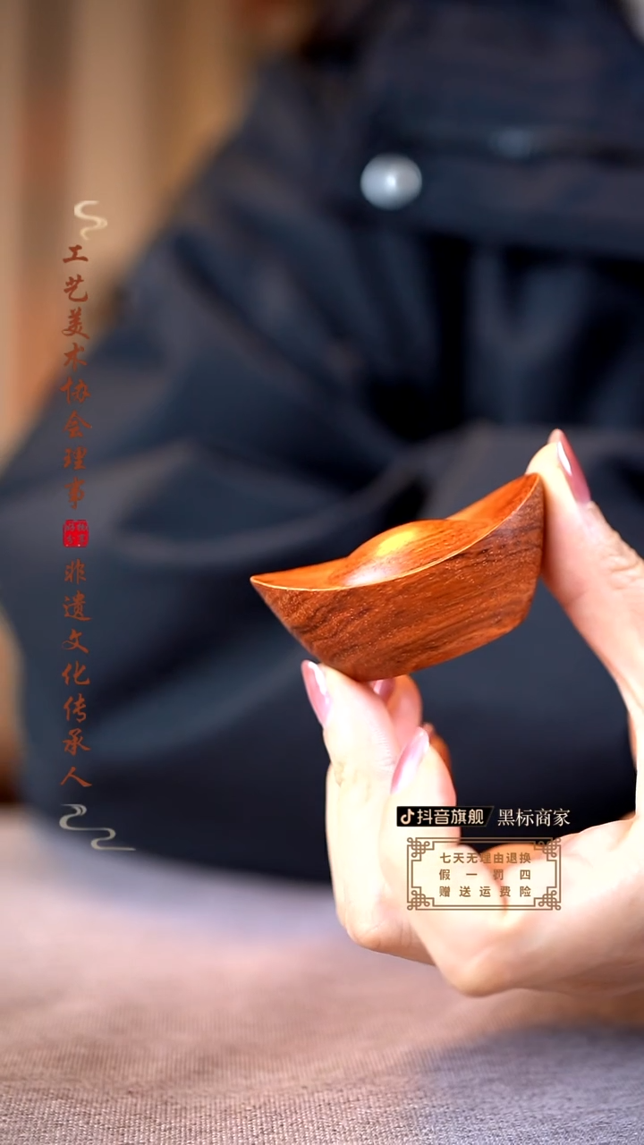 【闪购商品】檀香紫檀（小叶紫檀）木雕元宝手把件