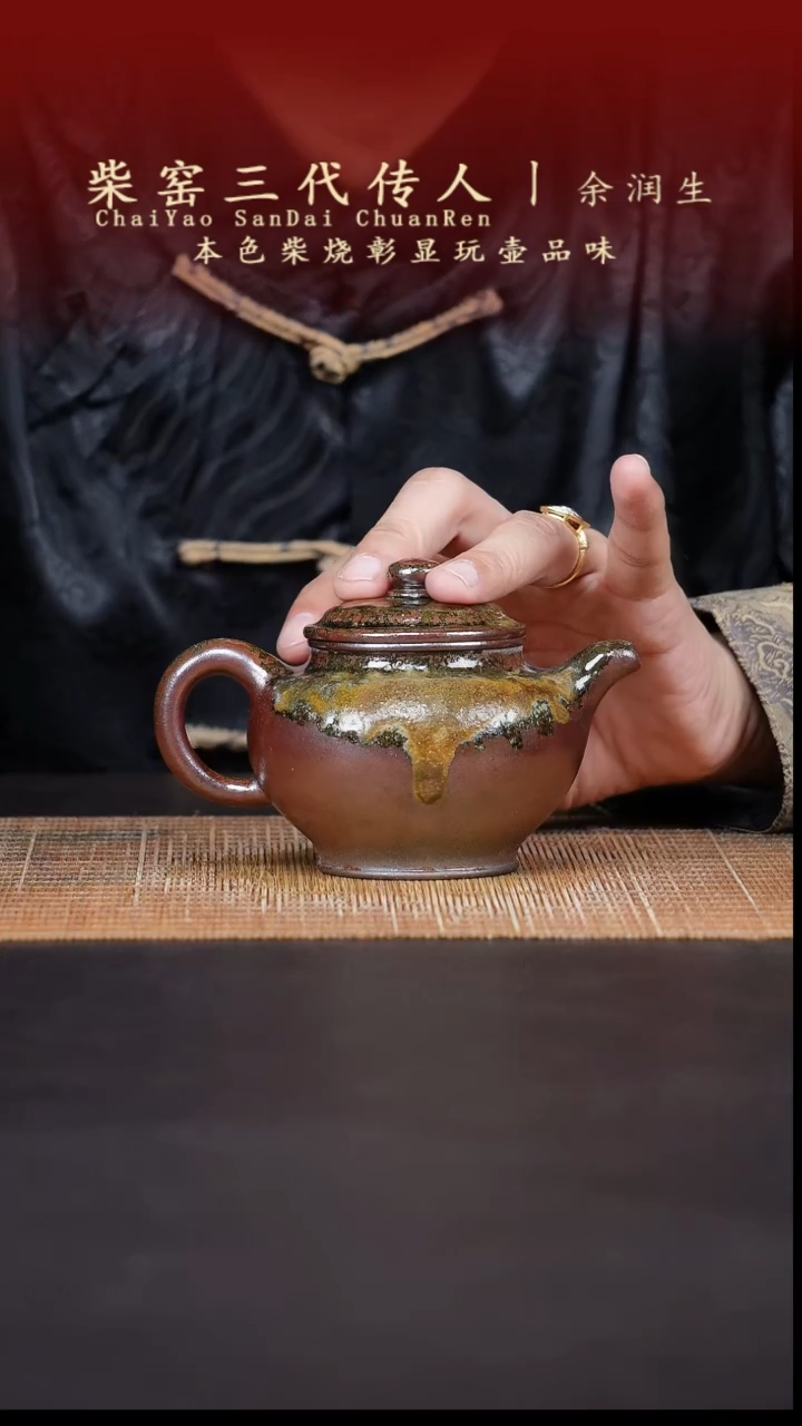 越****o宜兴紫砂柴烧掇只