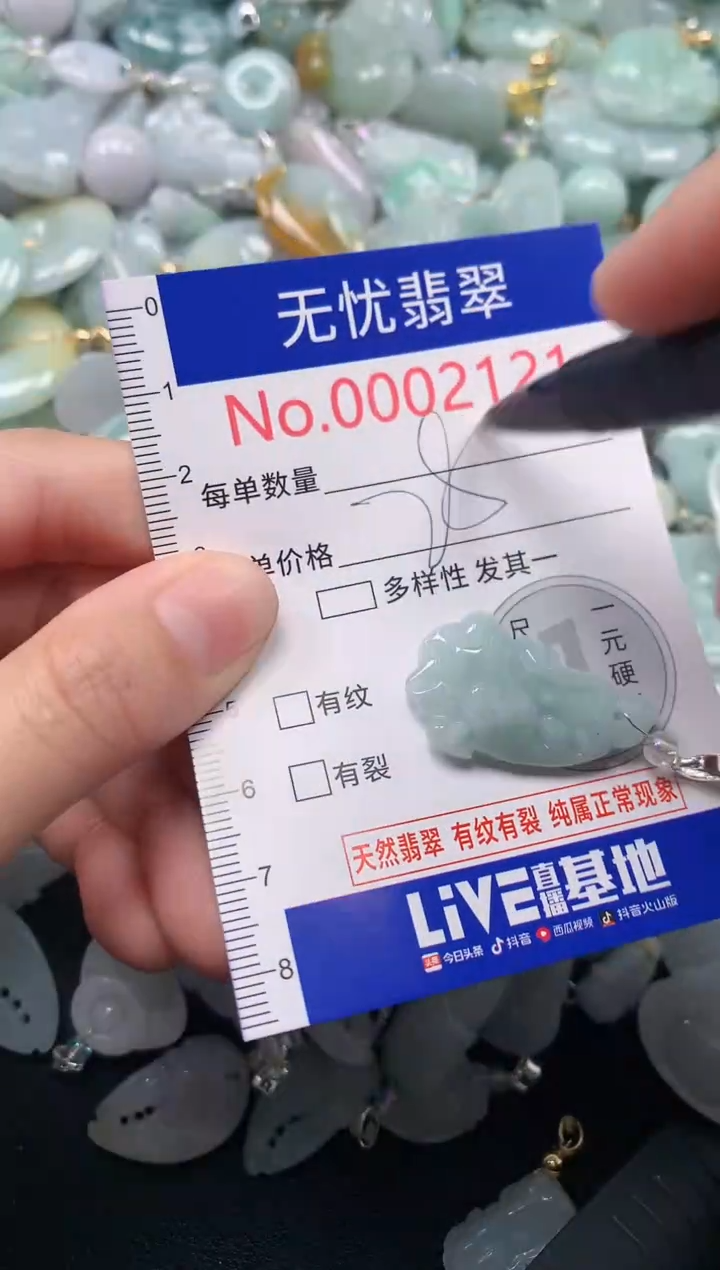 颈饰未镶嵌翡翠2121