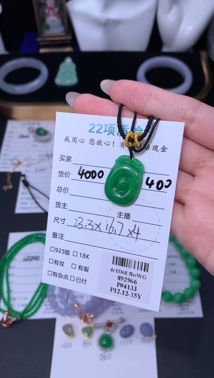 未镶嵌定制翡翠用****148小时鉴赏期 退货不扣服务费