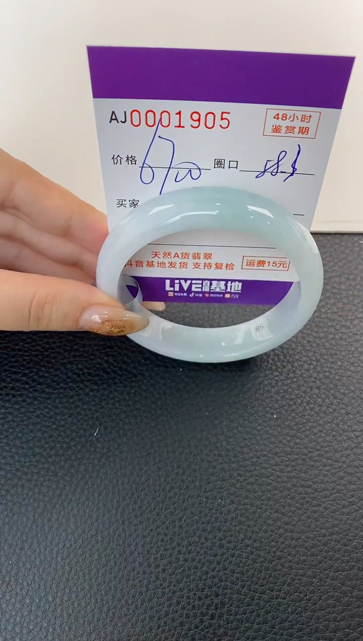 未镶嵌手镯翡翠天然A货翡翠
