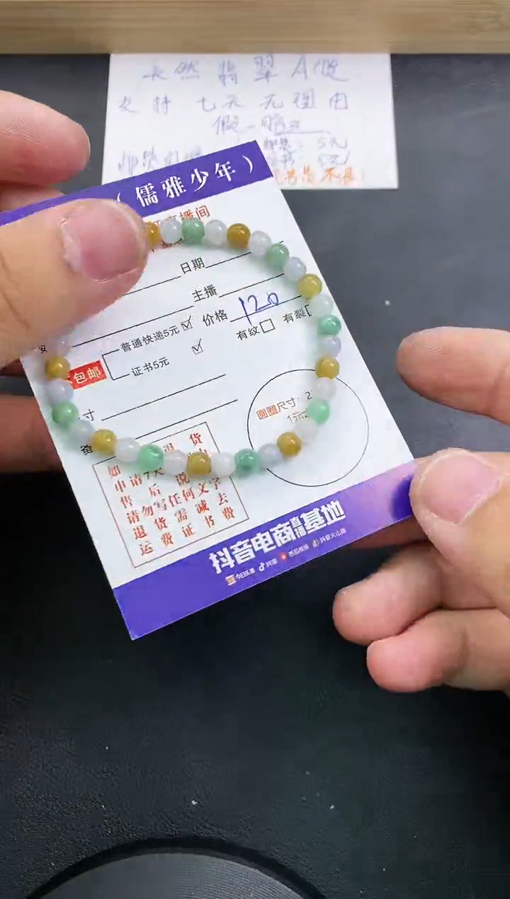 【闪购商品】翡翠颈饰未镶嵌翡翠手串