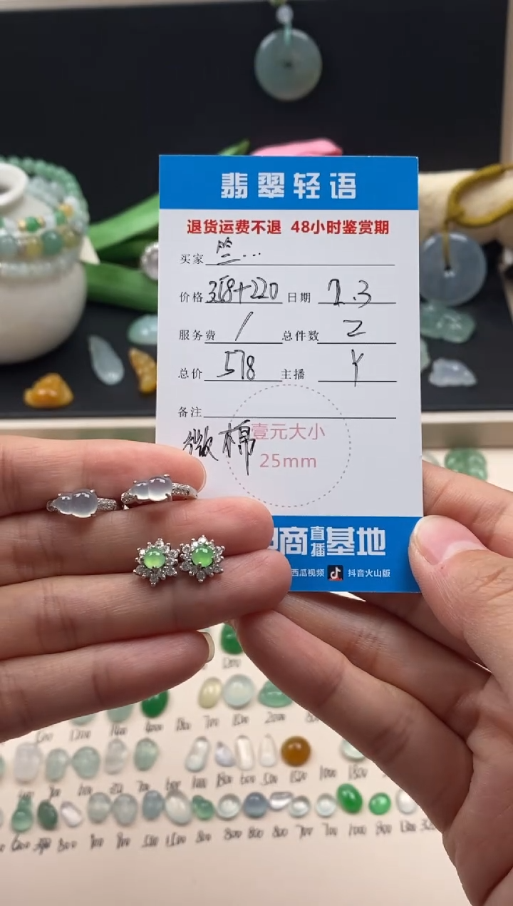 【闪购商品】翡翠耳饰银S925镶嵌翡翠冰种裸石耳饰