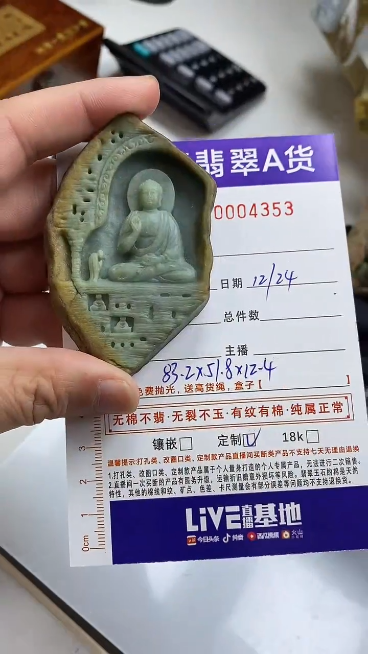 未镶嵌定制翡翠普*入翡翠A货2025/12/24