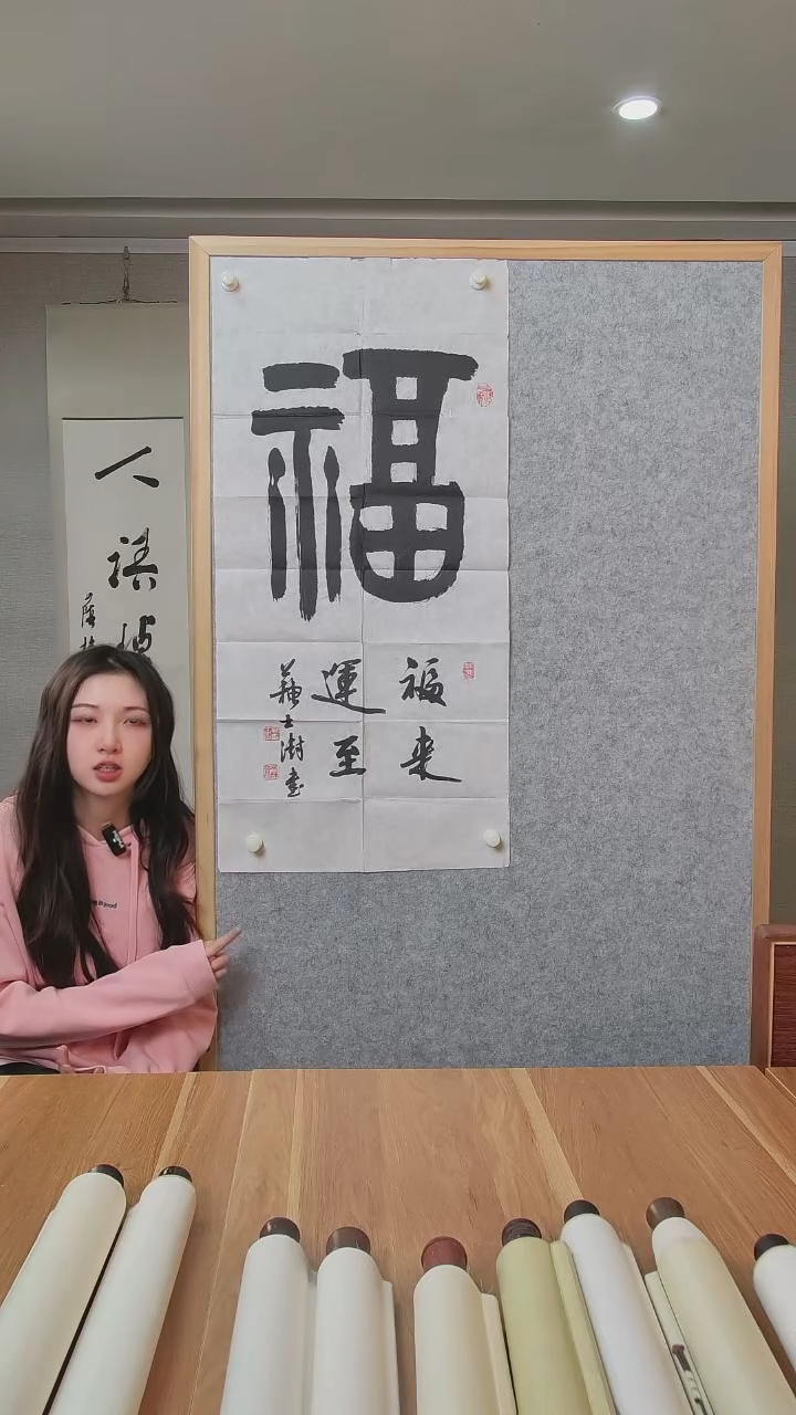 书法?苏老师作品