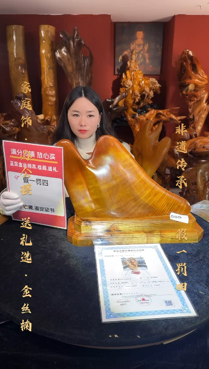金丝楠金丝楠木随形孤品摆件555
