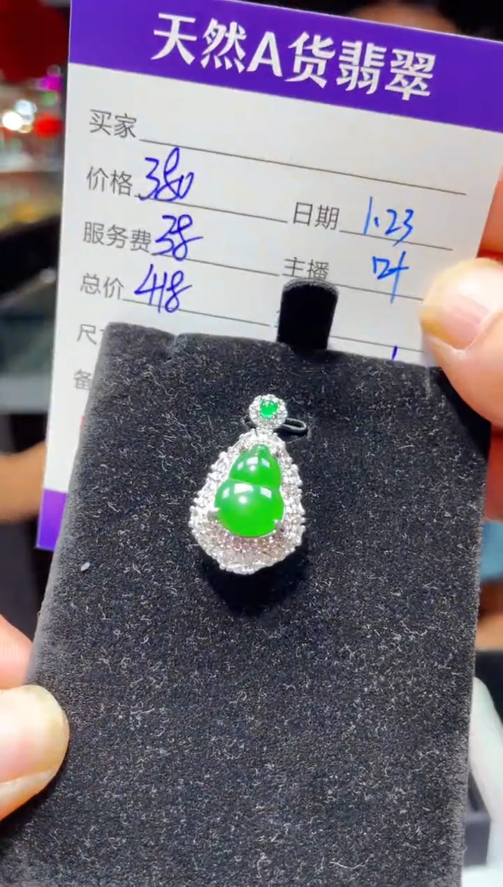 【闪购商品】翡翠吊坠(赠链)未镶嵌0448245791多样性发货