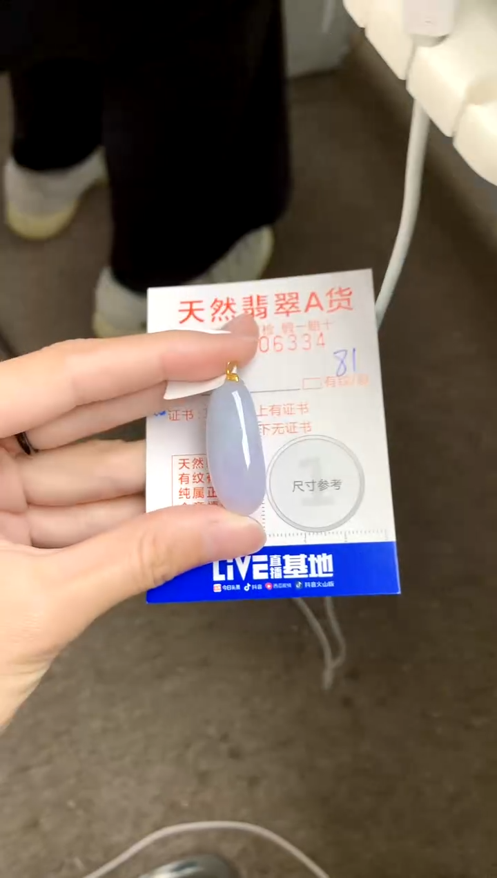 【闪购商品】翡翠颈饰18K金镶嵌81天然A货翡翠