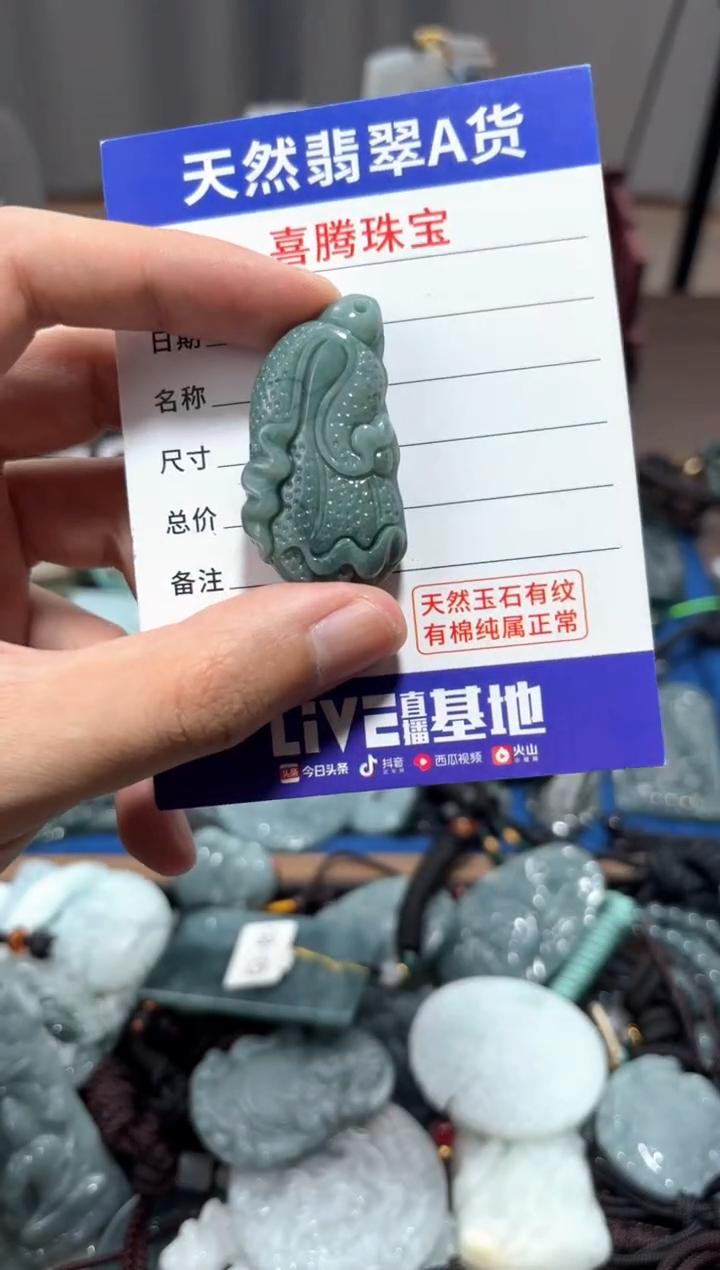 翡翠未镶嵌颈饰翡翠 未镶嵌 颈饰